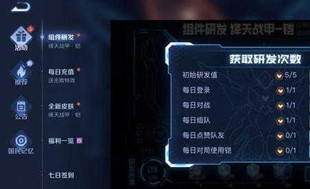 王者荣耀新手任务一共有多少天