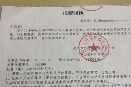 身份证丢了报警有用吗