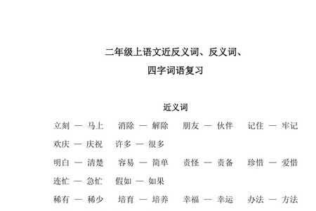 缸字的近义词和反义词