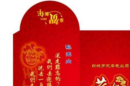 1到9红包祝福语