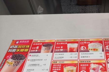 蜜雪冰城最早菜单