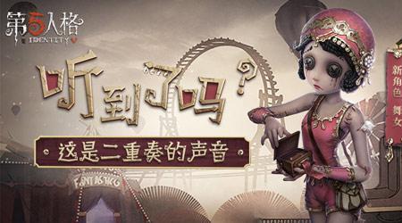 第五人格舞女金斑蝶绝版了吗