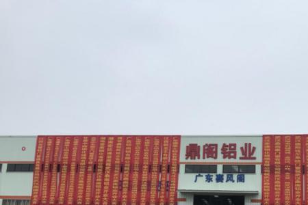 湖北鹏泰铝业有限公司怎么样
