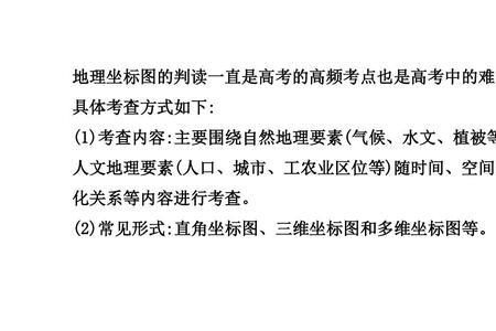 高考地理多少分算低