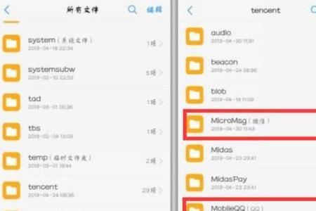 vivo手机如何删除空文件夹