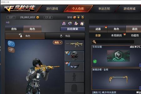 cf端游蔷薇宝箱怎么获得
