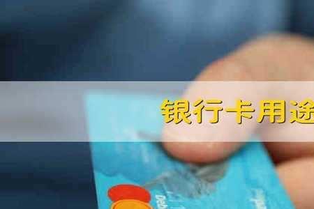 银行卡行号是用来干什么的