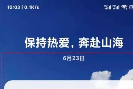 小米6如何关闭负一屏
