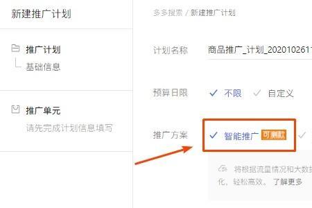 拼多多商品推广计划有什么用