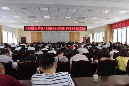 村后备干部笔试简单吗