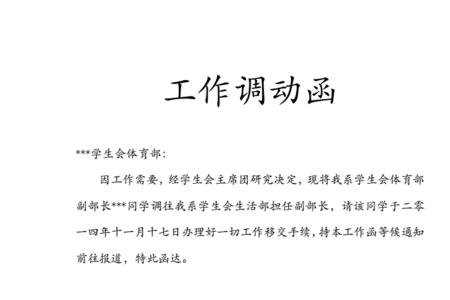 教师调动是先出调令还是先提档