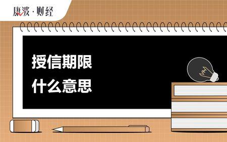 厂家授信什么意思