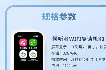 倾听者适合高中生使用吗