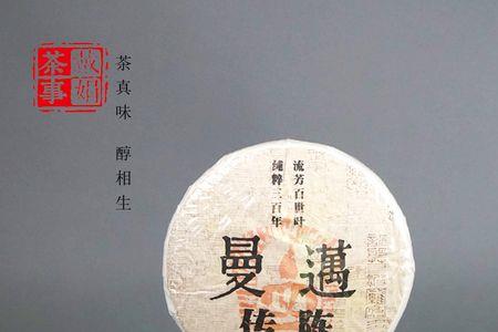 勐海勐宋曼迈古树茶口感