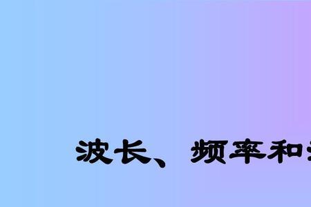 一个半波带的宽度等于半个波长
