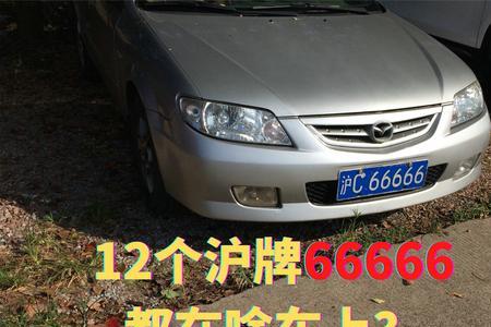 数字车牌为什么少见