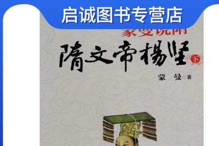 行隋受隋什么意思