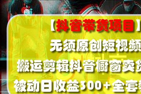 抖音橱窗卖书合法吗