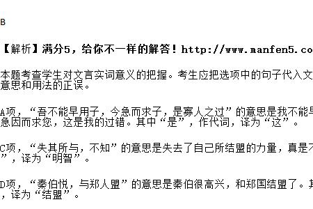 是寡人之过也的之是什么意思