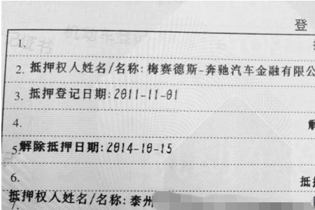 法拍车有抵押怎么办