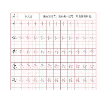 临字的部首叫什么
