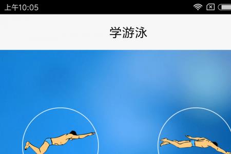 游泳测距app