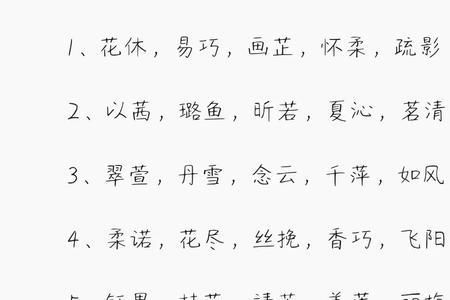 以落为姓取名古风