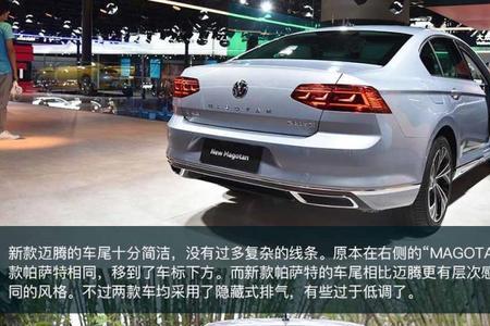 为何迈腾比帕萨特保值率高