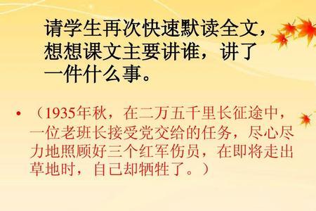 八角楼这第一自然段讲什么