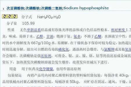 淡氨水俗称什么