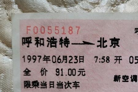 呼和浩特到北京火车恢复时间