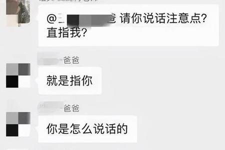 怎样回复班主任的消息