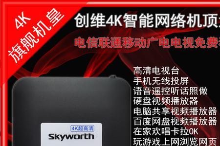 网络机顶盒不语音了是怎么回事