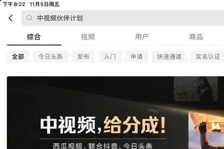 头条视频的比例为啥16:9