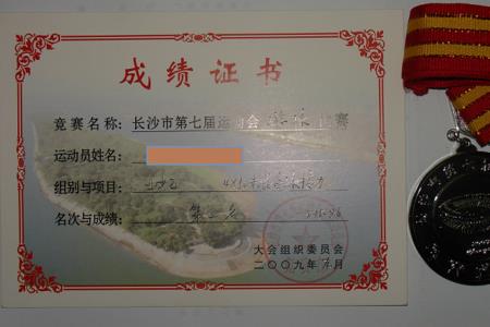 自由泳小学全国冠军成绩