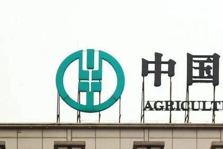 农业银行提前还部分款最新规定