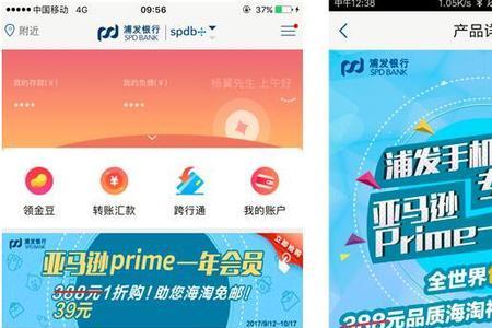 浦发银行app怎么查询企业年金