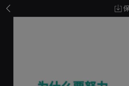 编辑抖音文字如何一直留在屏幕