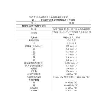 lV是标准的饮用水吗