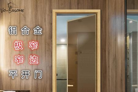 平开门包边正确方法