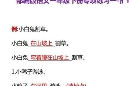 一群小鱼游过来了扩句