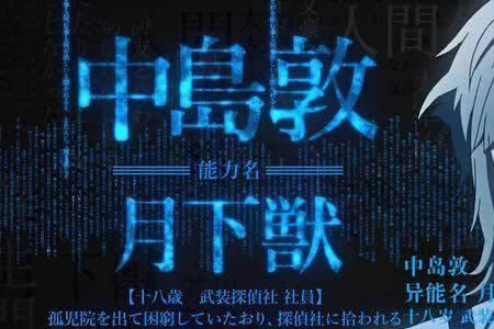 中岛敦月下兽里的名句