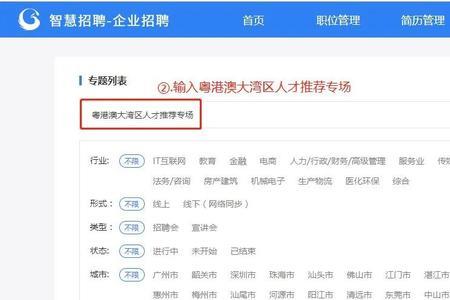 智联招聘怎么和hr在线沟通