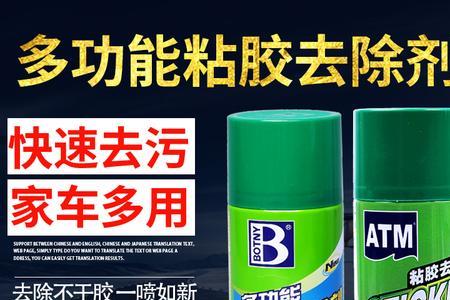 不干胶清洗剂会伤车漆吗