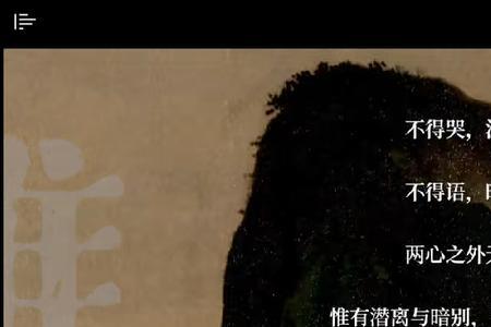 平生四恨出自哪里