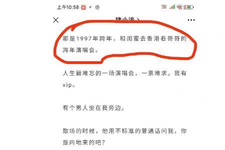 猪小浅的故事是真的吗