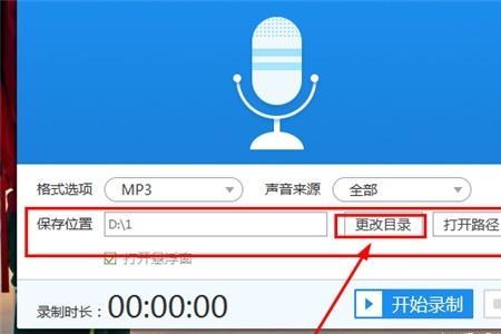文档怎么录音频