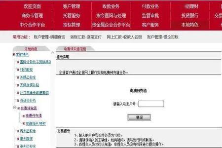 工商银行取款机怎么汇款