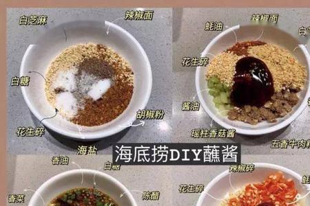 海底捞调料