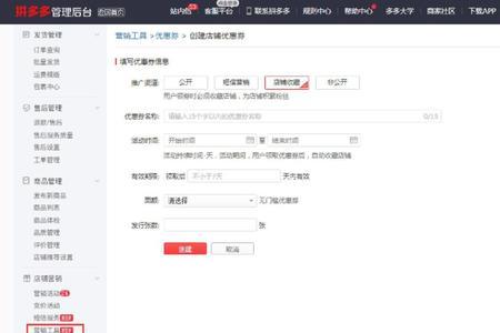 怎么跟拼多多客服申请50元优惠券